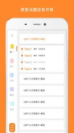 初级护师题集app图3