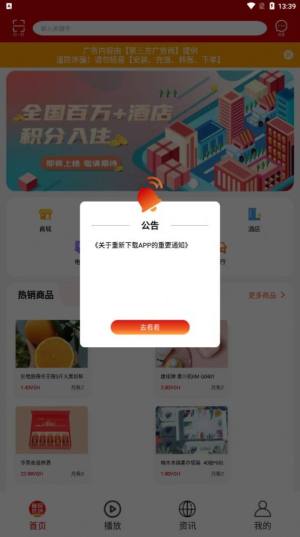 维珍VPlus app图3