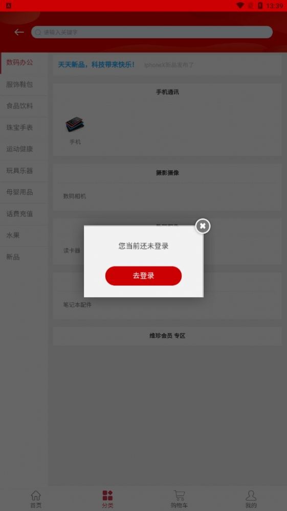 维珍VPlus兼职app最新版下载图片1