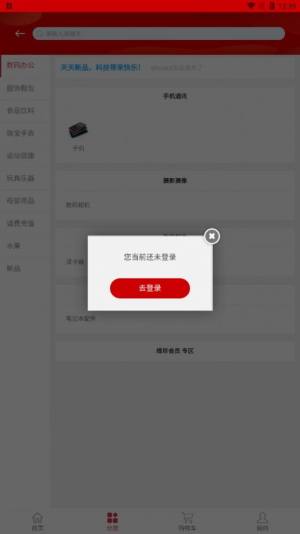 维珍VPlus兼职app最新版下载图片1