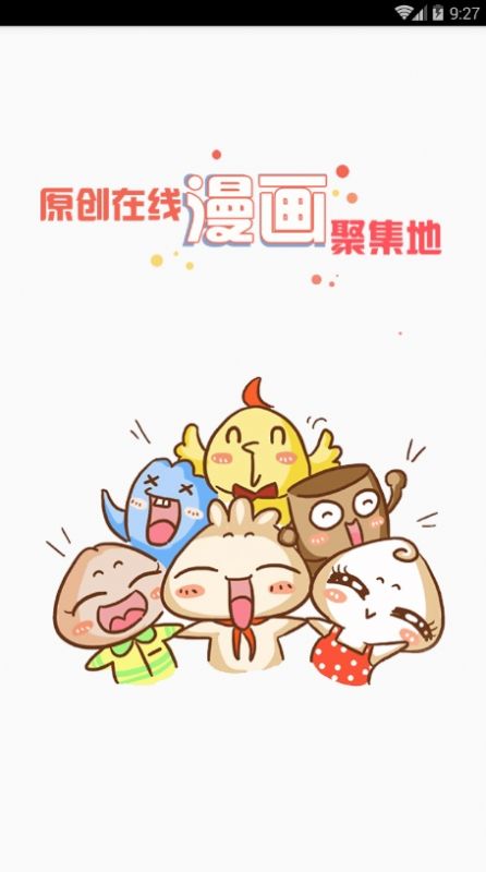 火橙漫画app图1