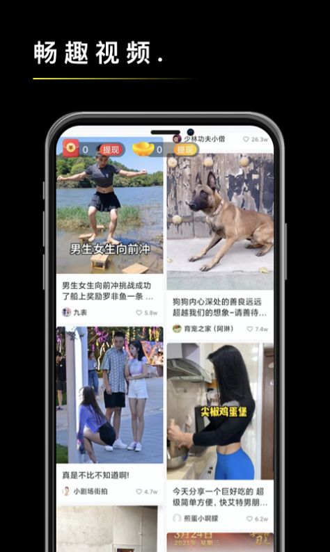 畅趣视频app图2