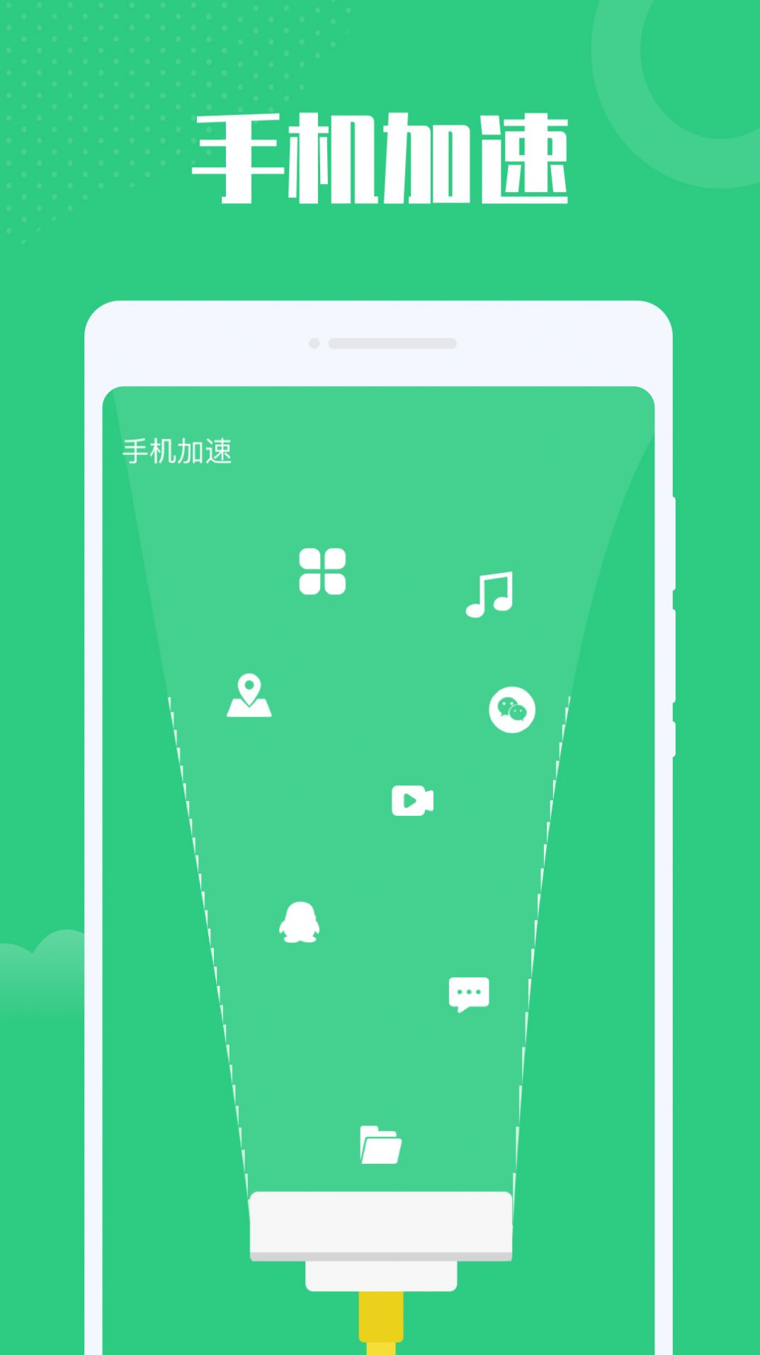 电池安全管家app图2