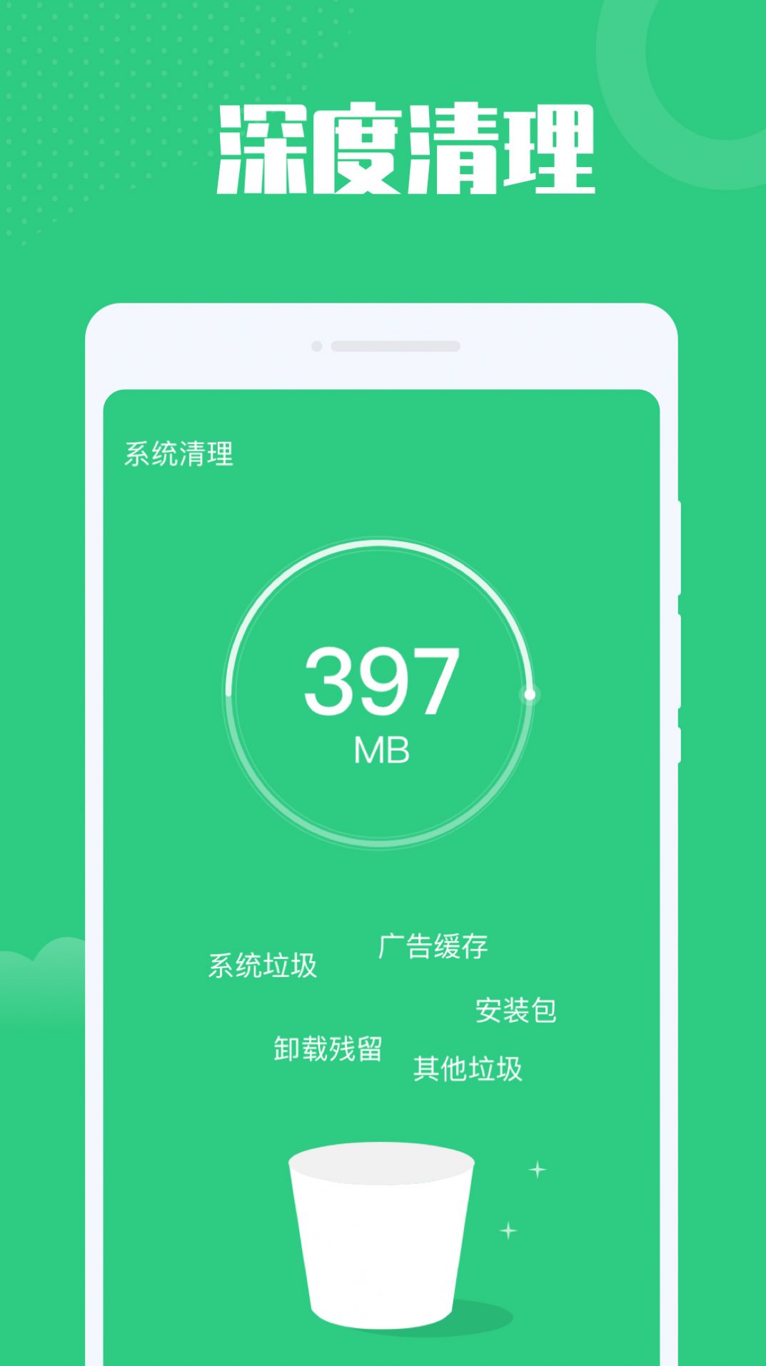 电池安全管家app手机版下载图片1