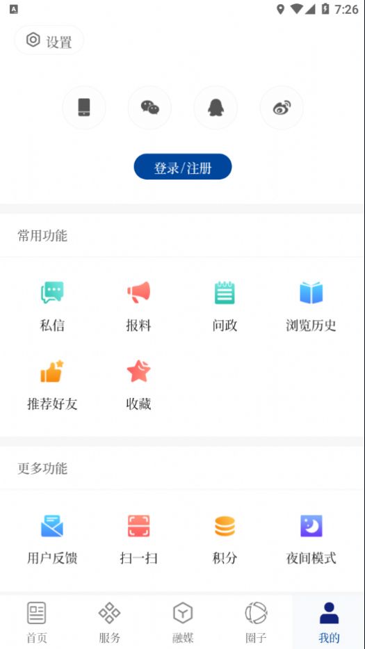 三江翠屏app图2