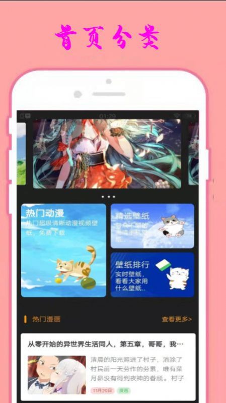 小漫星壁纸app图3