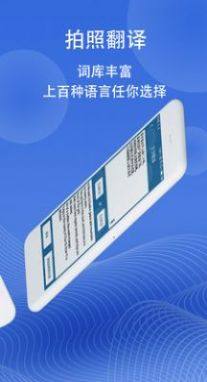 图片翻译软件app下载图片1