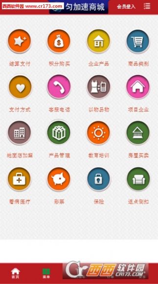 匀加速商城app图2