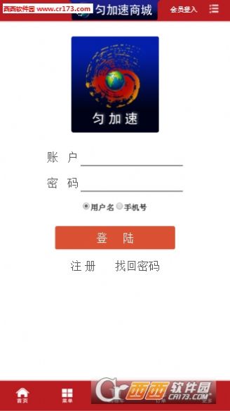 匀加速商城app图3