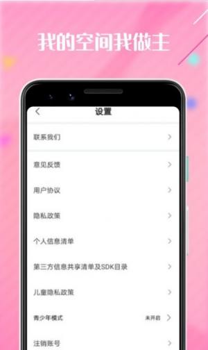 啪哩啪哩心情app官方下载图片1