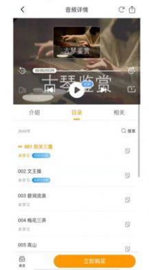 孺子书院app图3