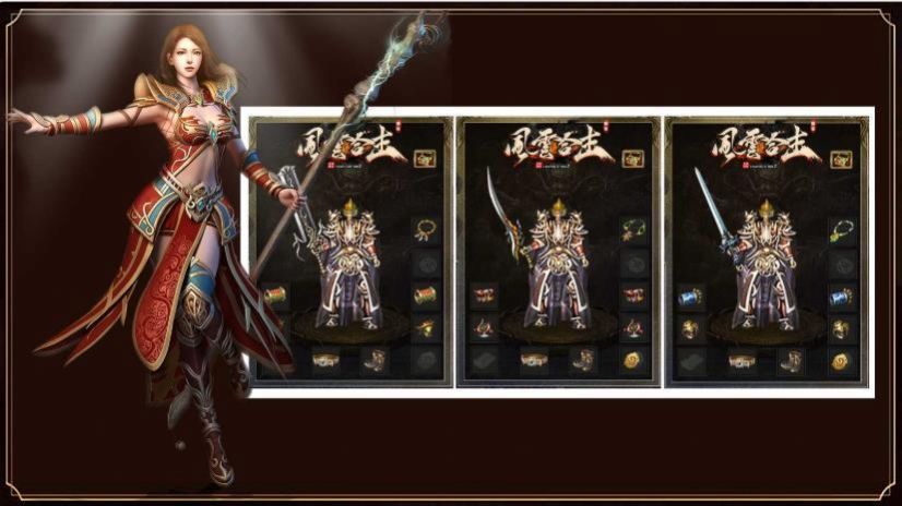 风云战神合击官方版图1