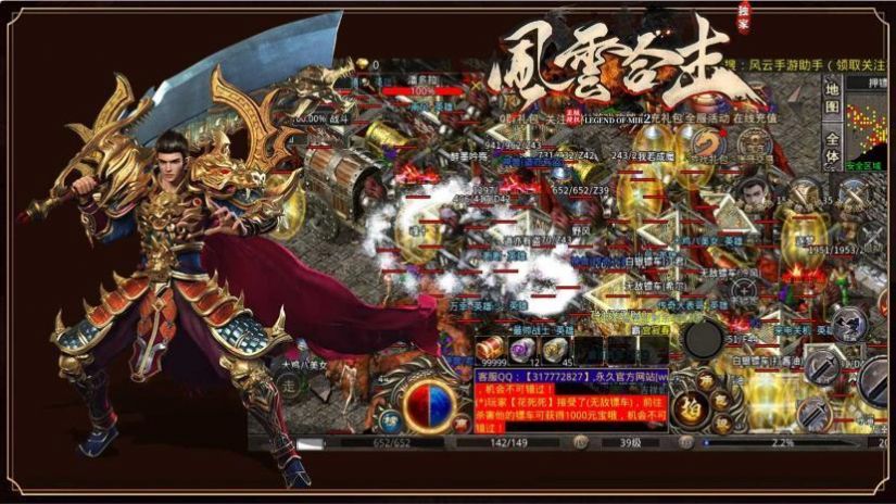 风云战神合击官方版图2