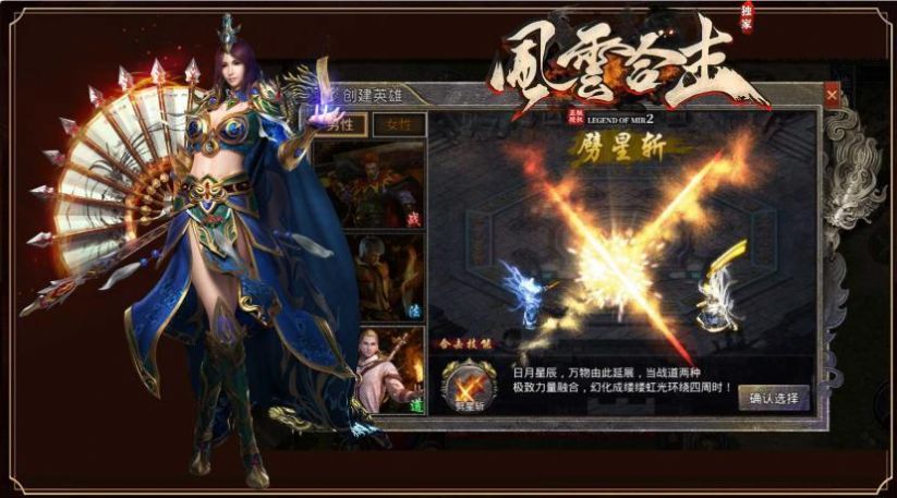 风云战神合击手游官方版图片1