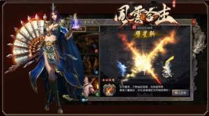 风云战神合击手游官方版图片1