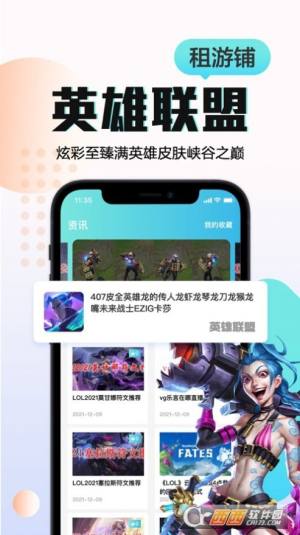 租号铺app图3