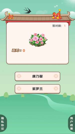 我的百亩良田领红包正版游戏图片1