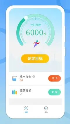 走步管家app图3