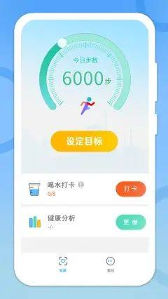 走步管家app图3