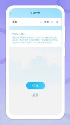 走步管家app图1