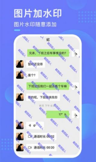 截图超人苹果版图3