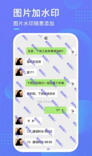 截图超人app官方下载苹果版图片3