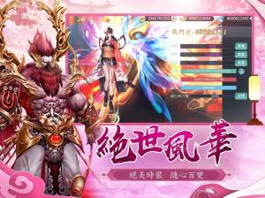 剑御风云诀最新手游官方版图片1