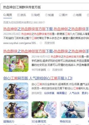 热血神剑江湖群侠传手游图1