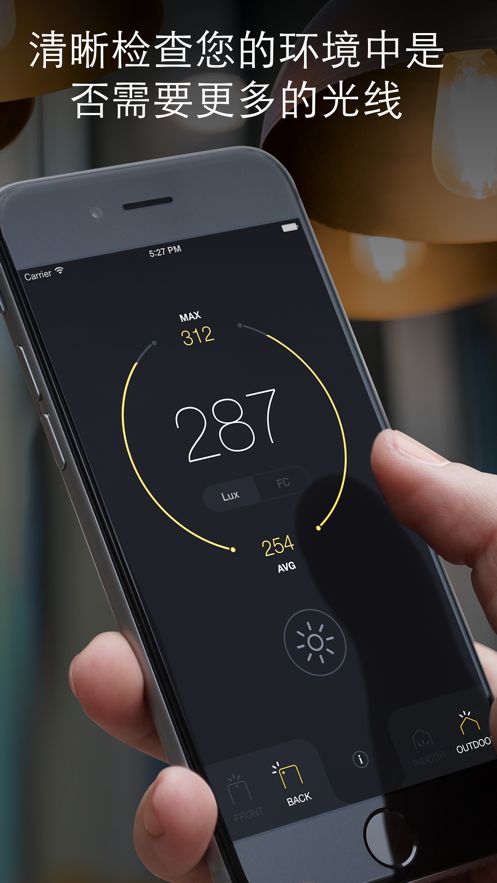 Lux光度计Pro安卓版图1