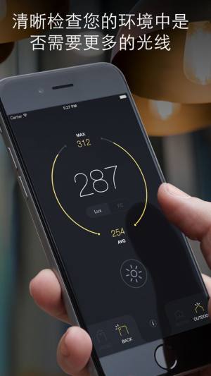 Lux光度计Pro安卓版图1