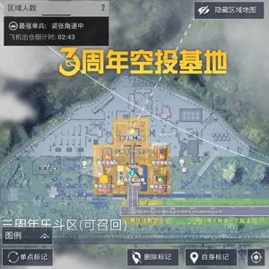 和平精英空投行动在哪里玩？3周年空投基地位置图文一览图片2