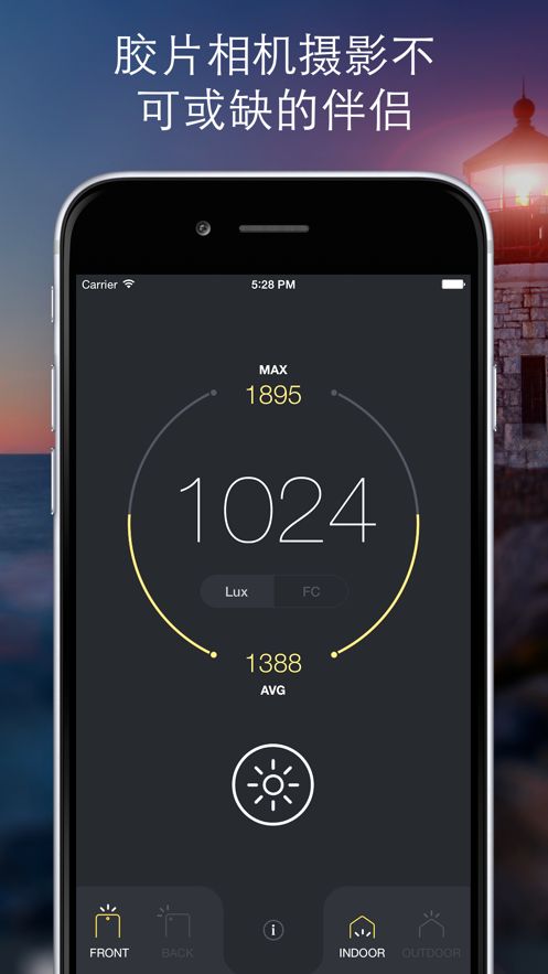 Lux光度计Pro安卓版图2