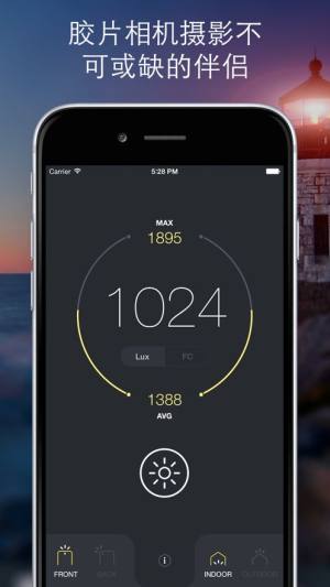Lux光度计Pro安卓版图2