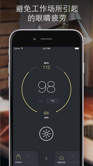Lux光度计Pro安卓版app下载图片1