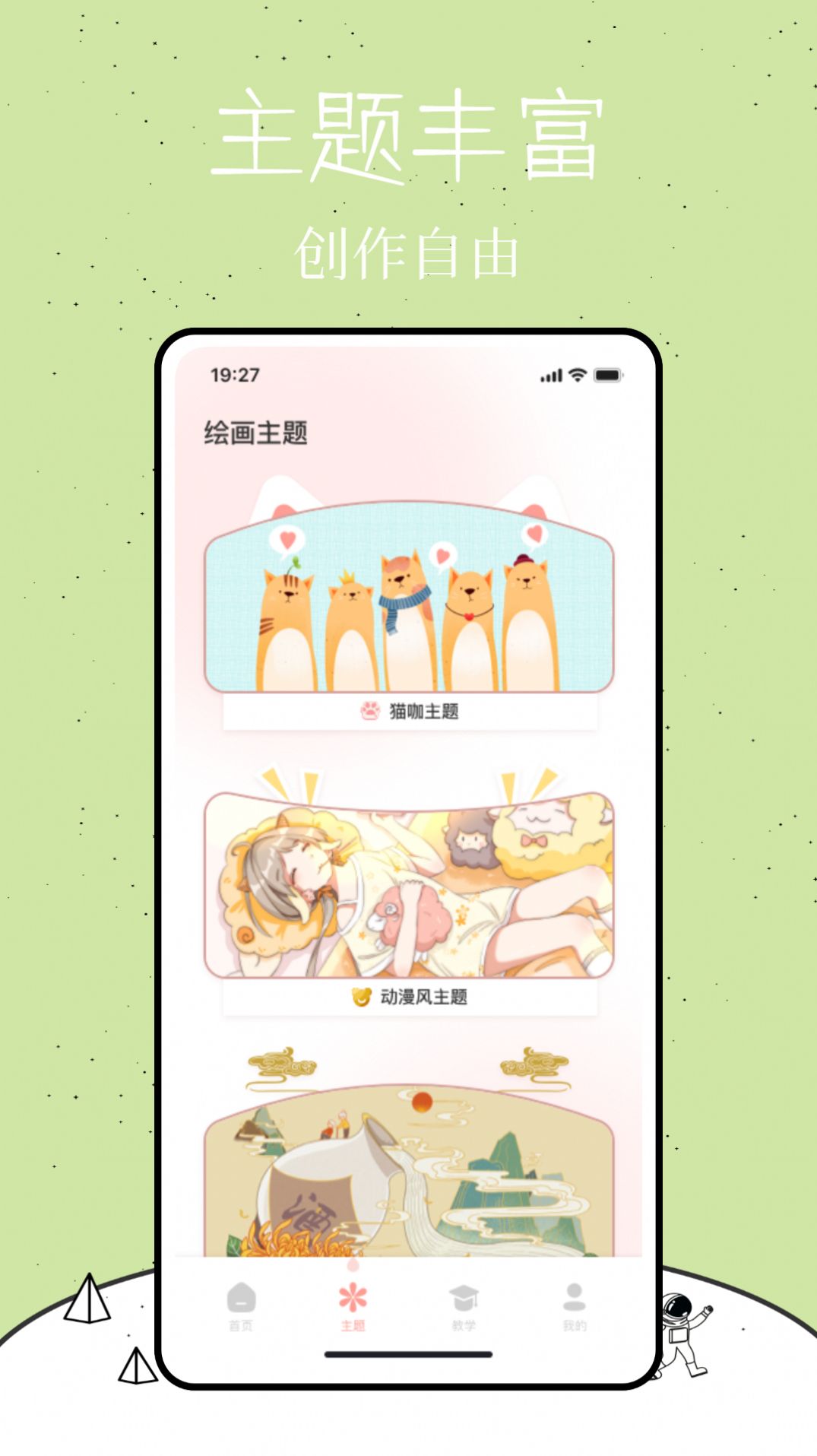 颜色填充软件图1