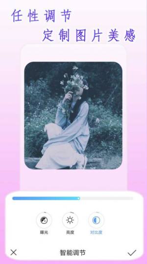 素颜相机软件下载安装图片1