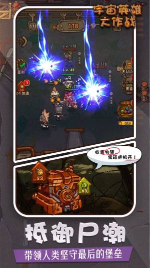 宇宙英雄大作战游戏官方最新版图片1