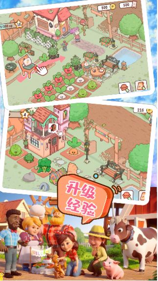 农场小镇模拟经营游戏官方安卓版图片1