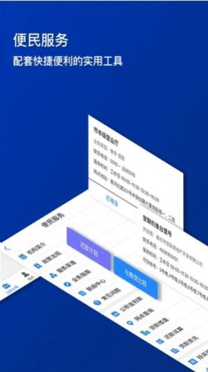 廊坊市公积金提取app官方下载图片1