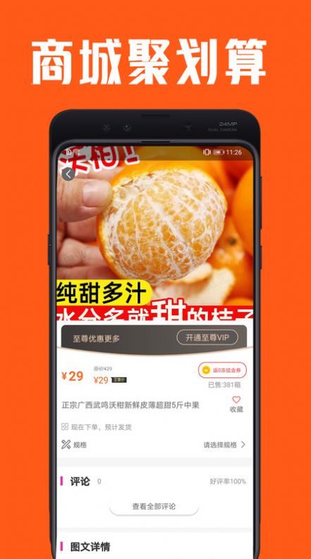 元领域购物app官方下载图片1