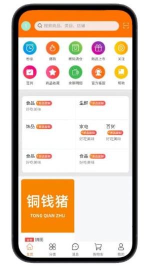 铜钱猪app图3