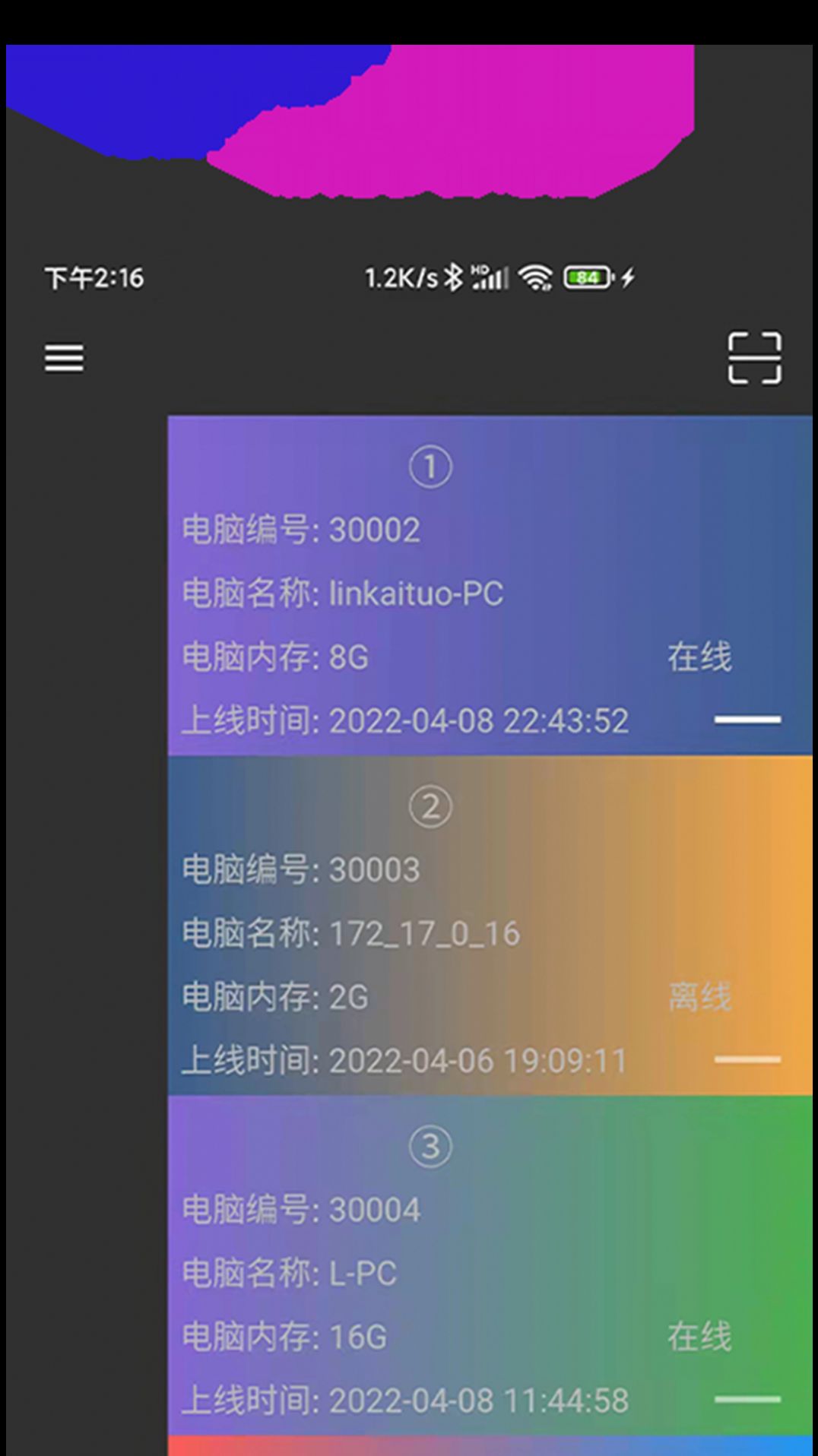 77电脑助手app图2