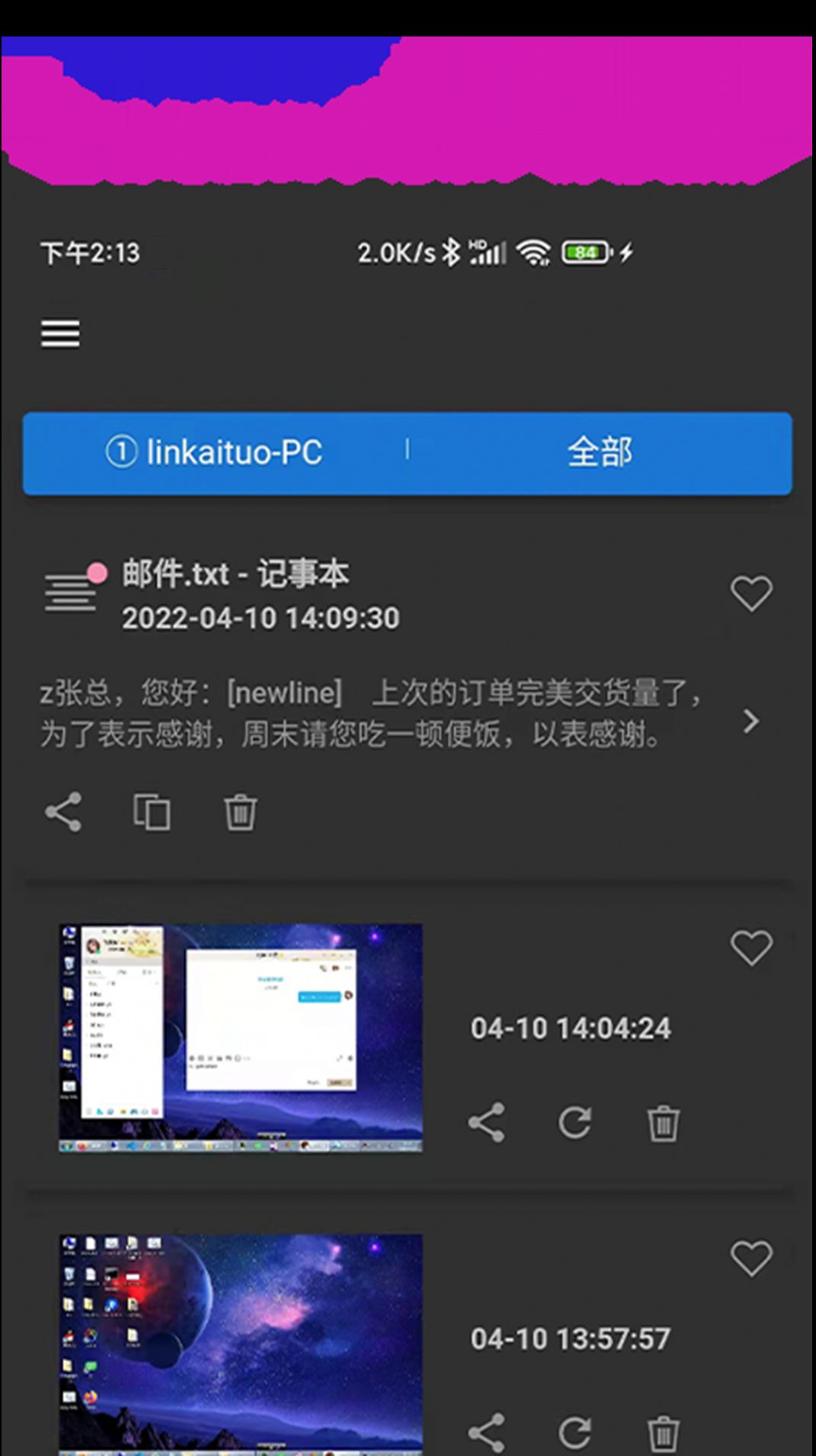 77电脑助手app手机版下载图片2