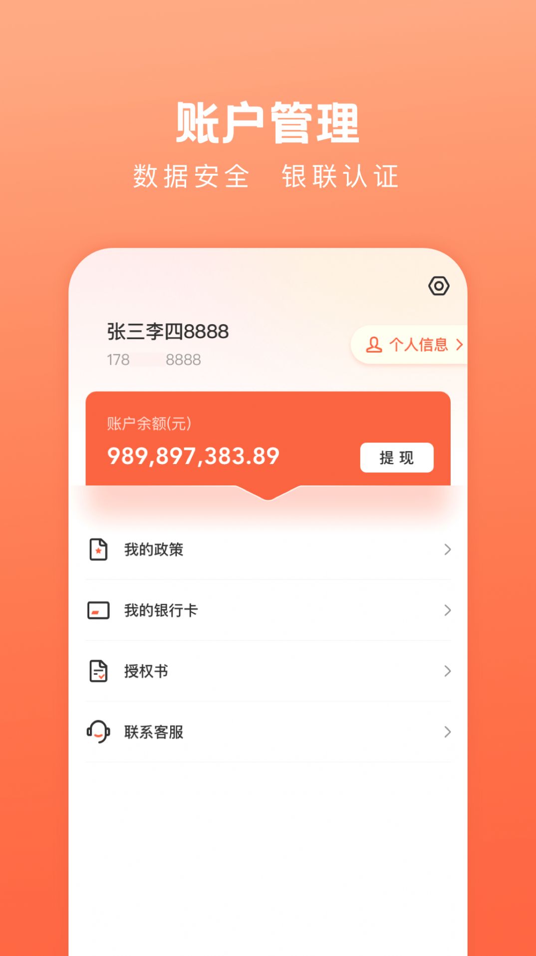 融通助手办公app官方版下载图片1