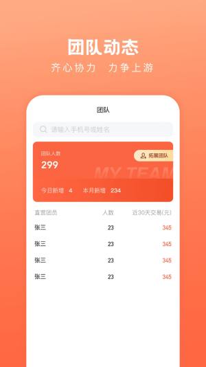 融通助手办公app官方版下载图片2