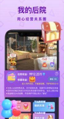 听萌语音软件安卓旧版本app下载图片1