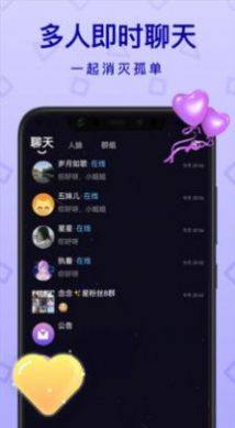 听萌语音软件安卓旧版本app下载图片5