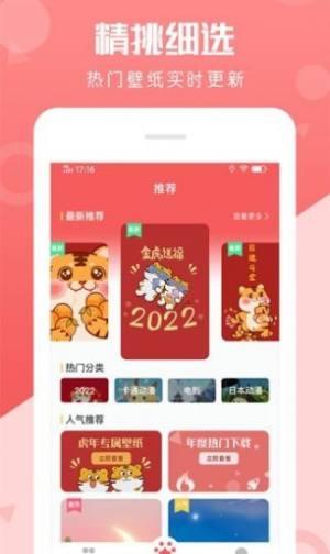 动态壁纸美化app图2