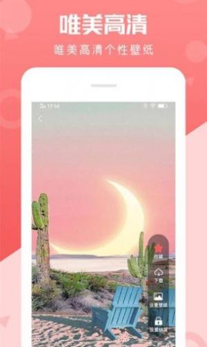 动态壁纸美化软件app下载图片4