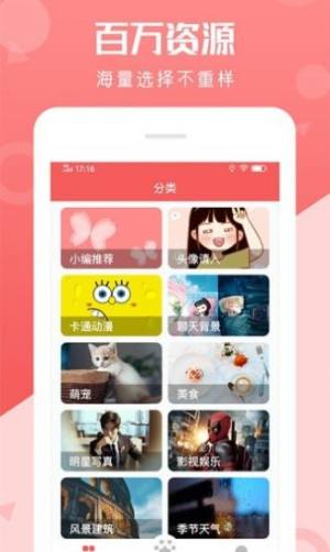 动态壁纸美化软件app下载图片5